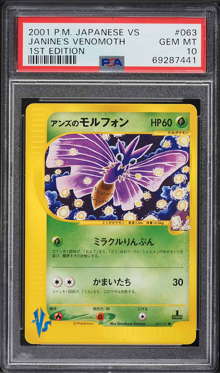 2001 Pokemon Japanese VS 1st Edition Janine's Beedrill #61 PSA 9
