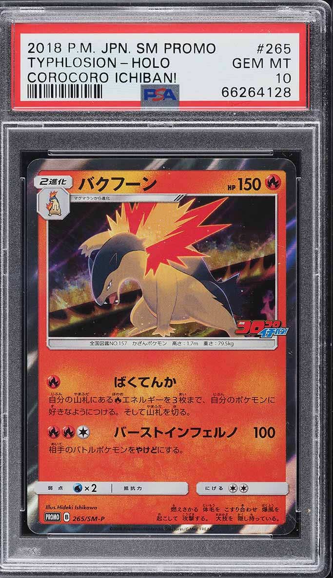 2018 Pokemon Japanese SM Promo Corocoro Ichiban! Holo Typhlosion #265 PSA 10 GEM