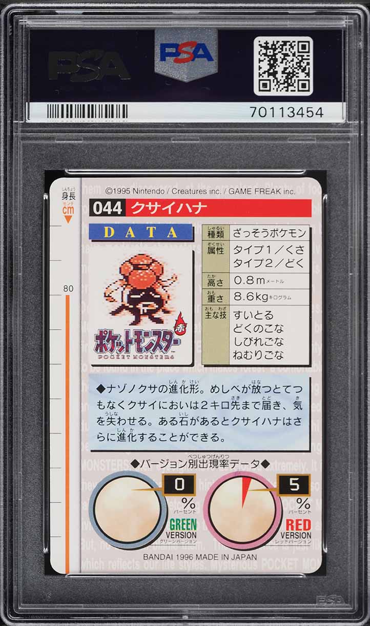 1996 Pokemon Japanese Bandai Carddass Vending Gloom #44 PSA 10 GEM