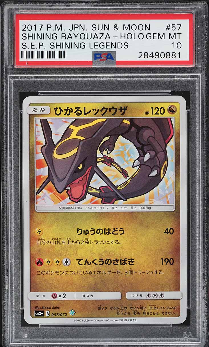 2017 Pokemon Japanese SM Shining Legends Shining Rayquaza #57 PSA 10 GEM MINT