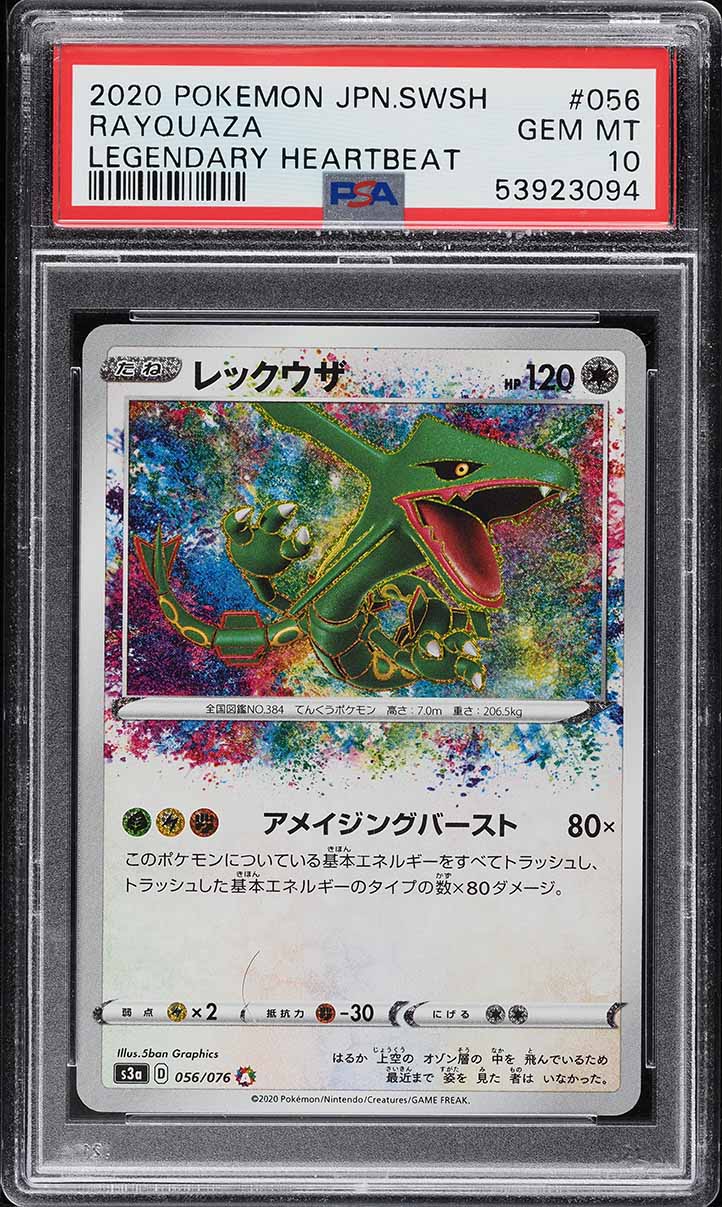 2020 Pokemon Japanese SWSH Legendary Heartbeat Amazing Rare Rayquaza #56 PSA 10