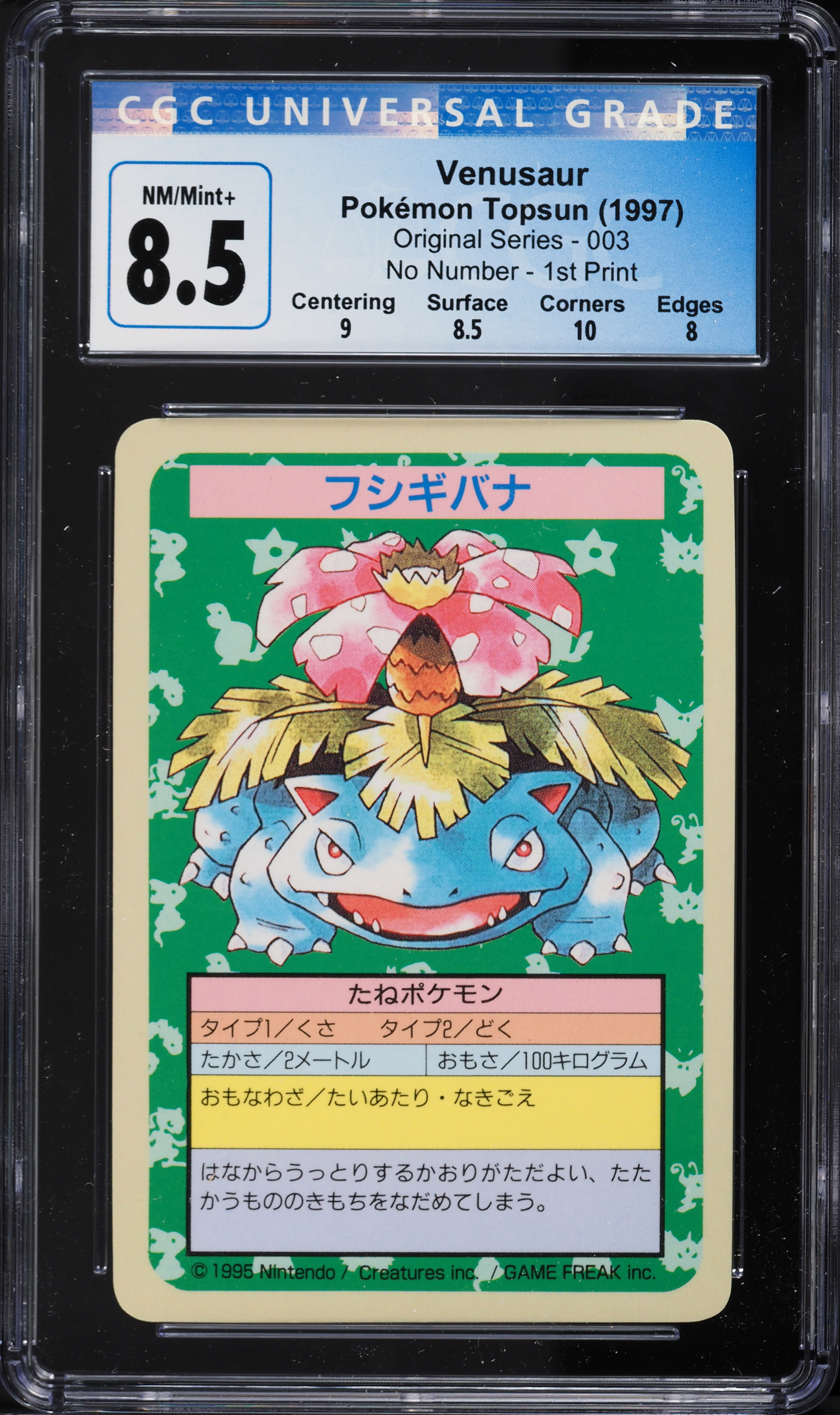 1997 Pokemon Japanese Topsun Blue Back No Number Venusaur #3 CGC
