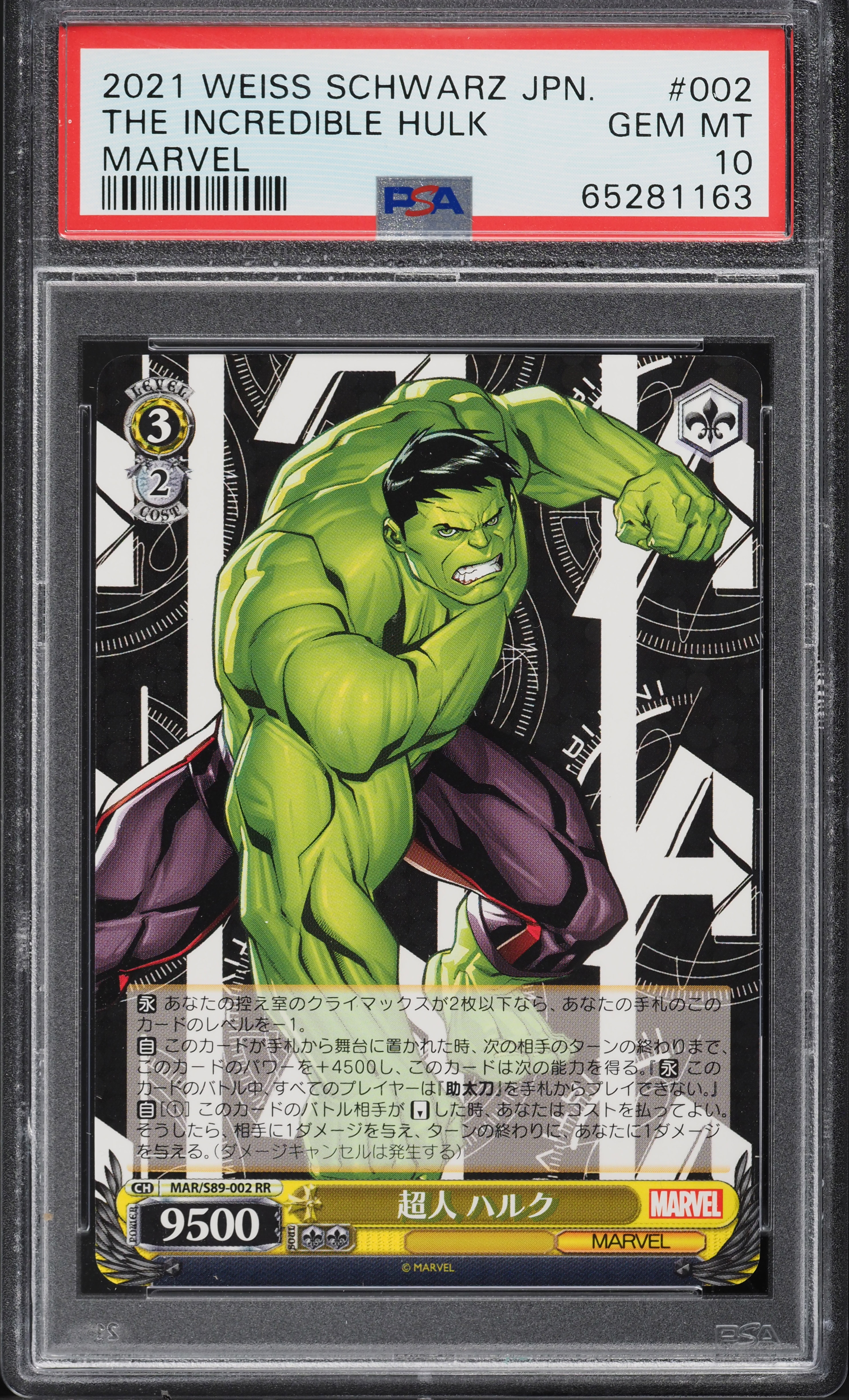 2021 Weiss Schwarz Japanese Marvel The Incredible Hulk #2 PSA 10