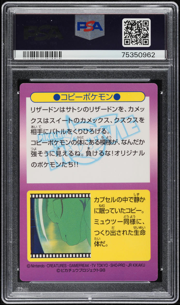 1998 Pokemon Japanese Meiji Promo Prism Blastoise & Charizard #21 PSA 8 NM-MT