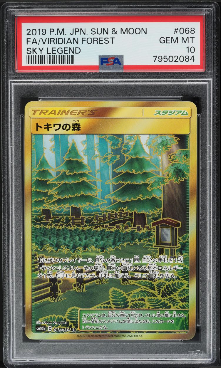 2019 Pokemon Japanese SM Sky Legend Viridian Forest #68 PSA 10 GEM MINT