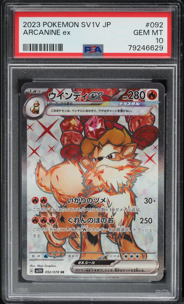 2023 Pokemon Japanese SV Violet EX Secret Rare Arcanine ex #92 PSA 10 GEM MINT