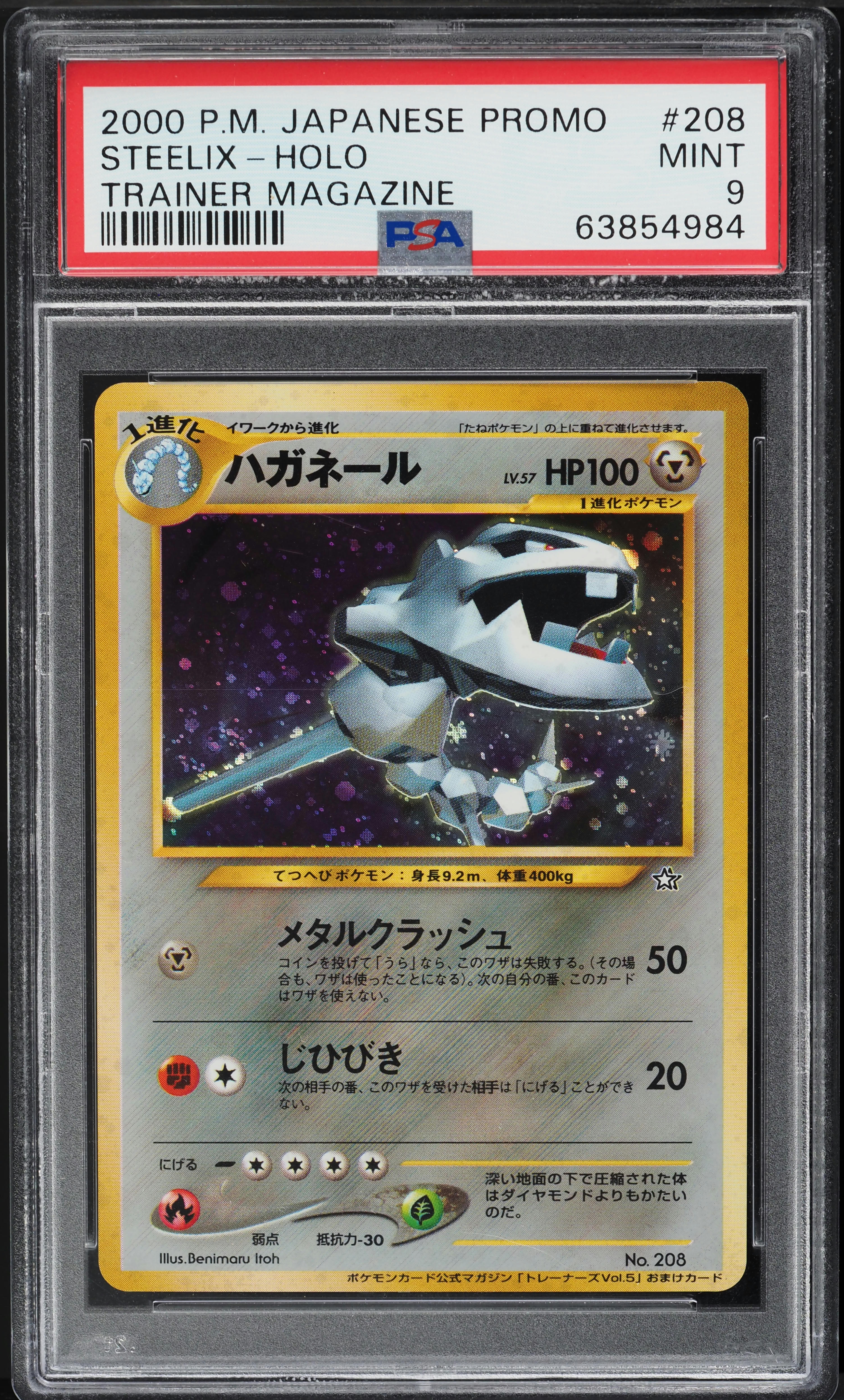 2000 Pokemon Japanese Promo Trainer Magazine Holo Steelix #208 PSA