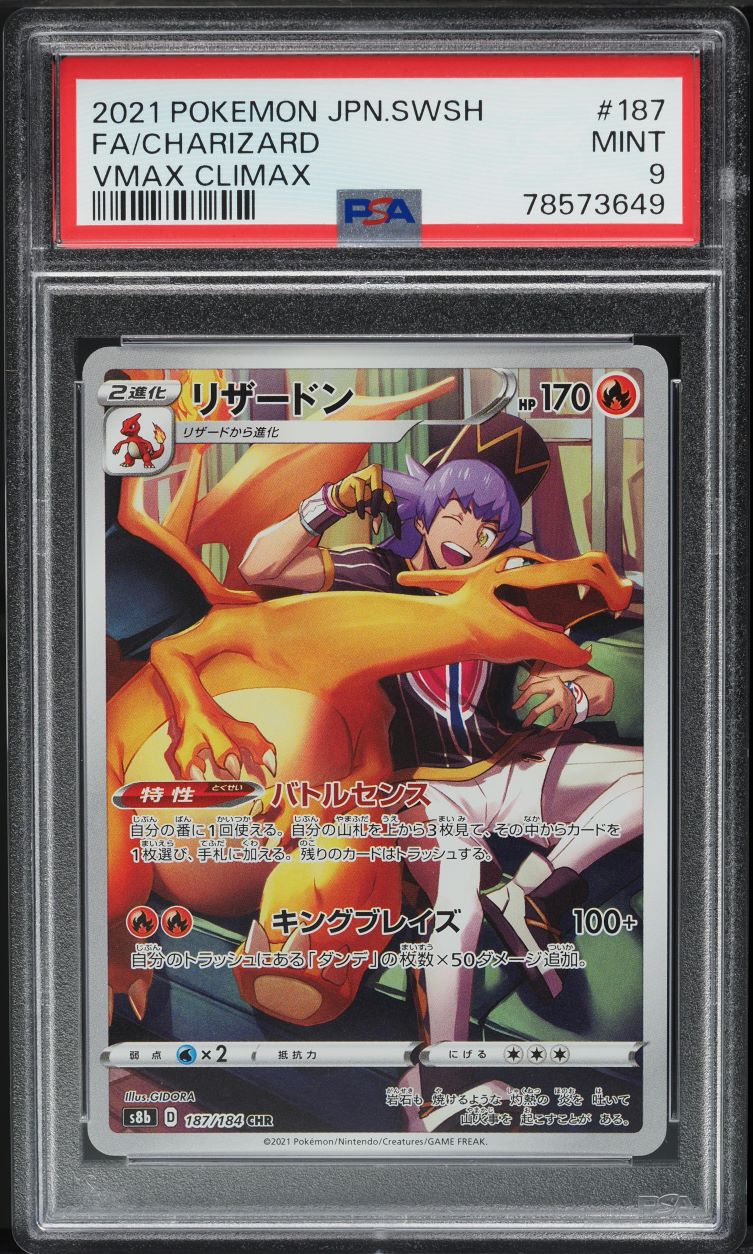 2021 Pokemon Japanese SWSH VMAX Climax Full Art Zekrom #195 CGC 10