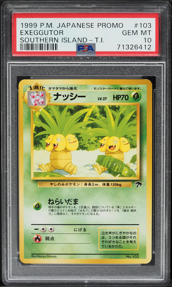 pokemon exeggutor japanese card Pokemon Card Alolan Exeggutor ex UR 92/64 sv7a Paradise Dragona Japanese