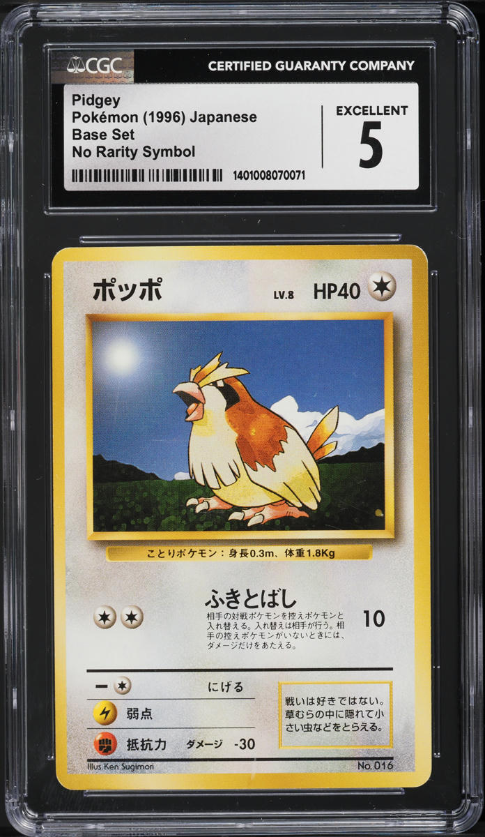 1995 pidgey pokemon card value 401 Games Canada - Koga's - 49/132 - Uncommon Weakness / Resistance / Retreat Cost Pidgey (Genetic Apex #186/226, 1-Diamond)