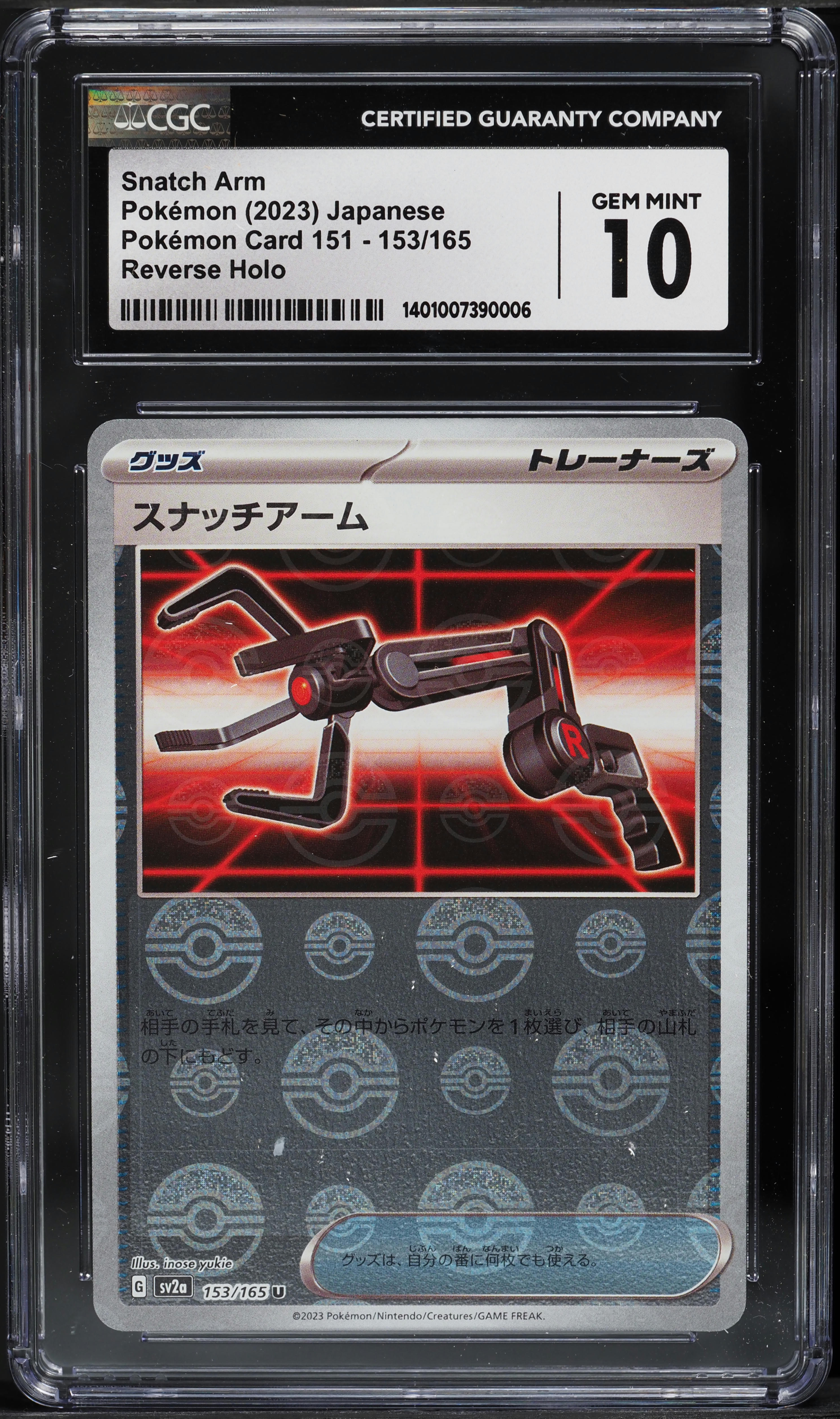 2023 Pokemon Japanese SV 151 Poke Ball Reverse Holo Snatch Arm