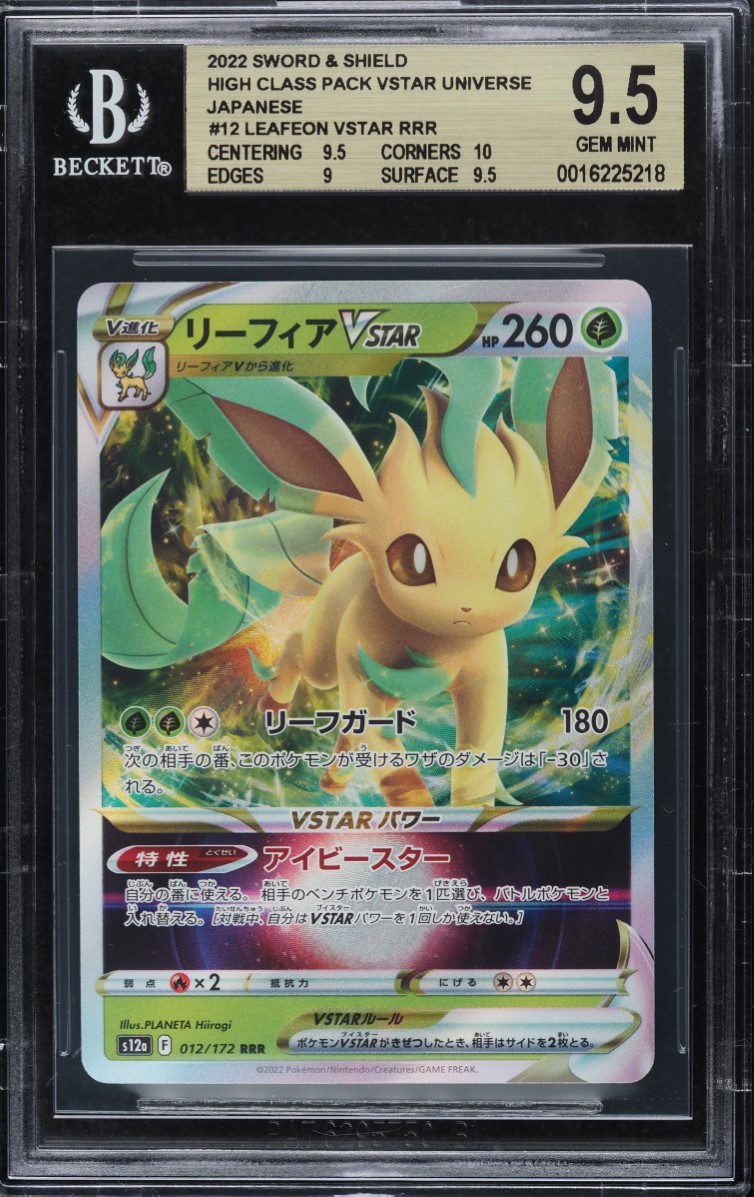2022 pokemon vstar card Lost Origin Giratina #131 PSA 9 Mint CGC 10 1Special Art Rare Mewtwo VSTAR [S12a VSTAR Universe]