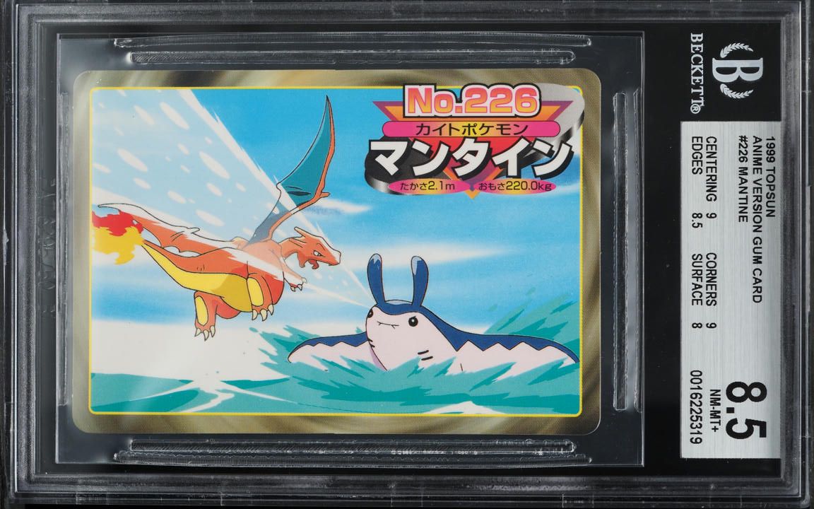 pokemon mantine card Amazon.com: Pokemon Card Japanese - Mantine 226 main image 0