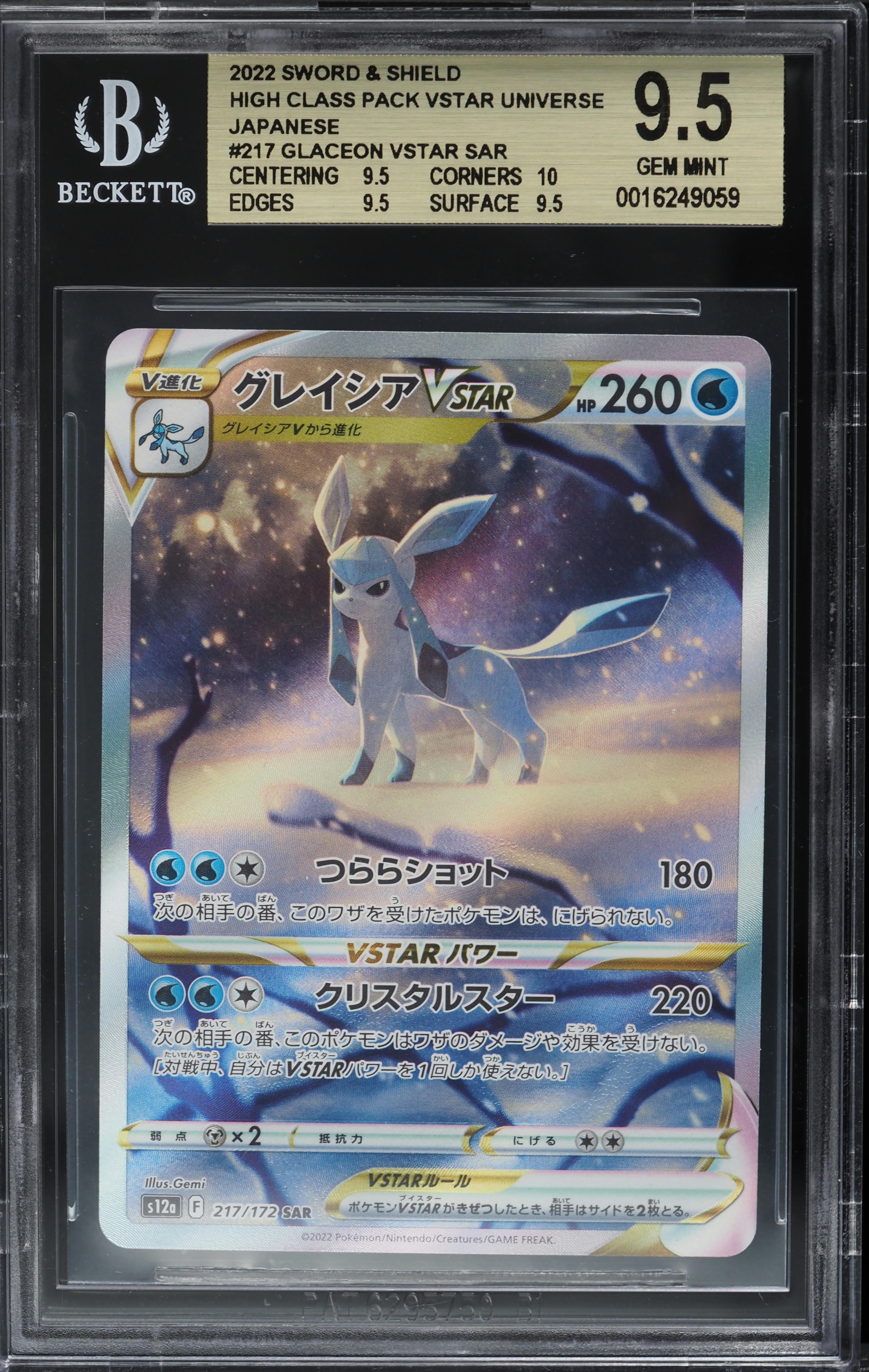 2022 Pokemon Japanese SWSH VSTAR Universe Glaceon VSTAR #217 BGS