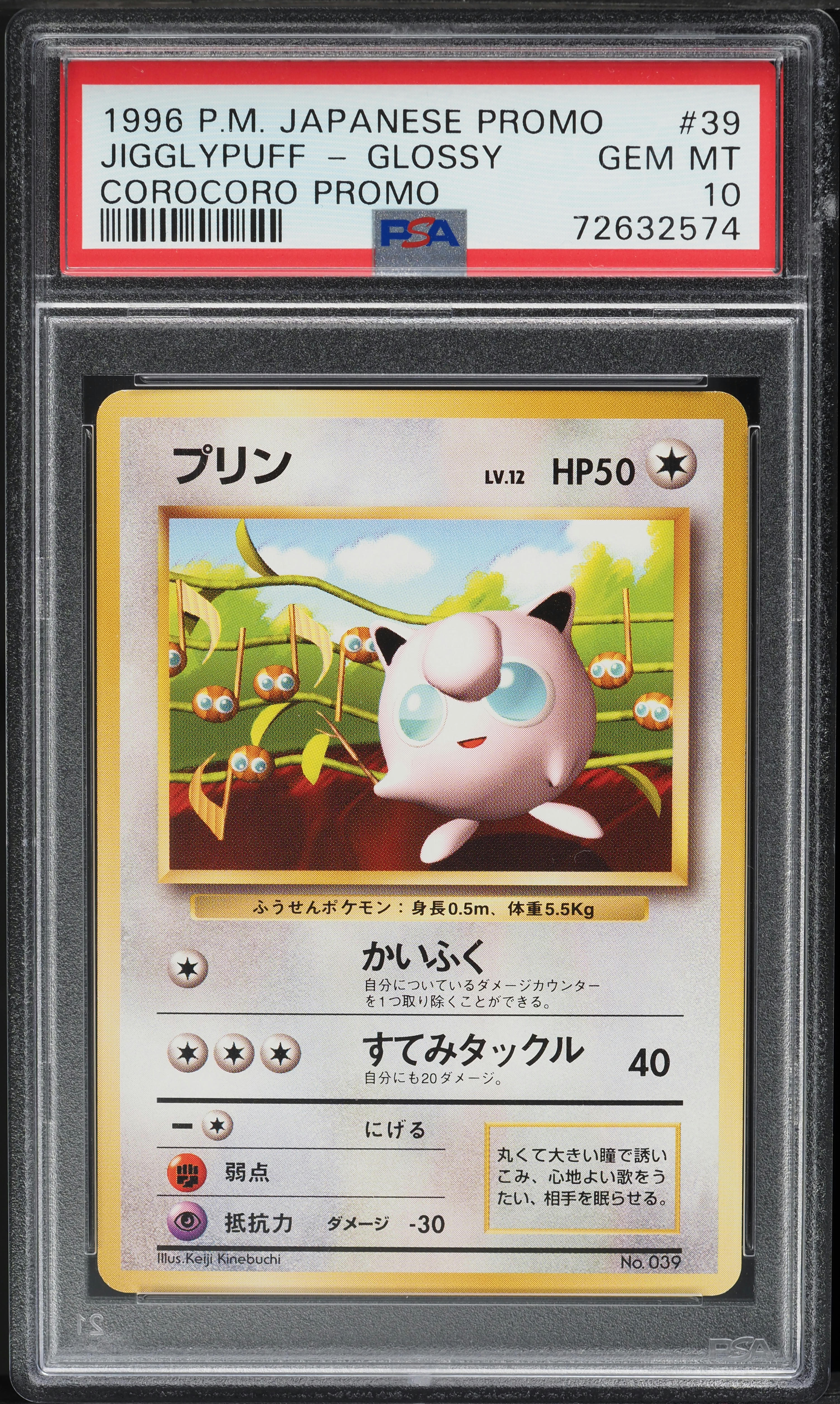 1996 Pokemon Japanese Promo CoroCoro Comics Glossy Jigglypuff #39