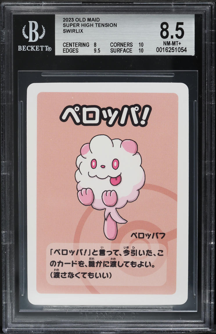 2023 Pokemon Japanese Old Maid Super High Tension Swirlix BGS 8.5 NM-MT+