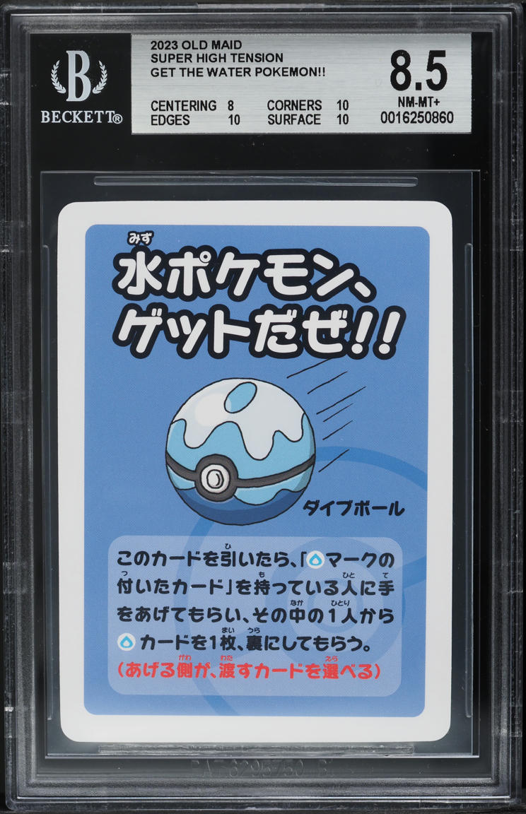 2023 Pokemon Japanese Old Maid Super High Tension Get Water Pokemon!! BGS 8.5