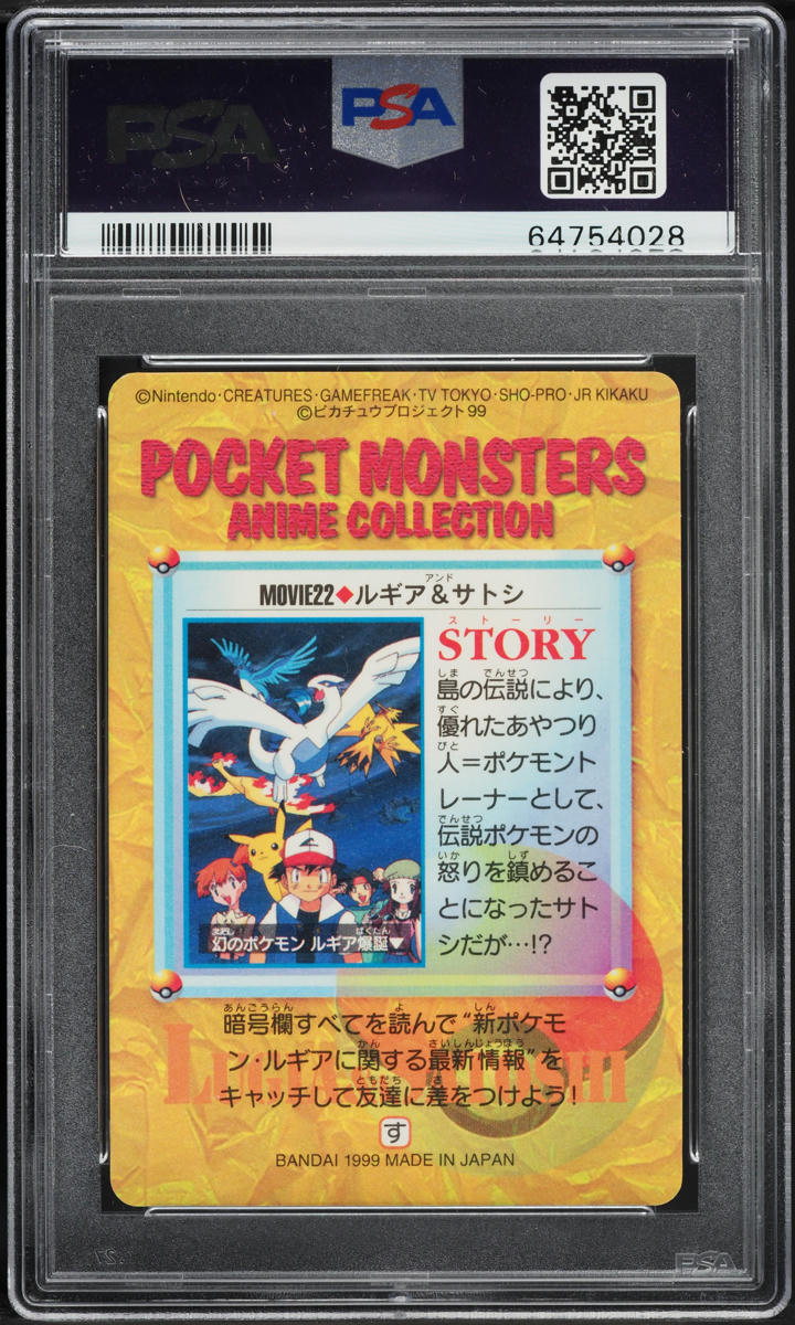 1999 Pokemon Japanese Bandai Carddass Vending Series 6 Prism Lugia & Ash PSA 10