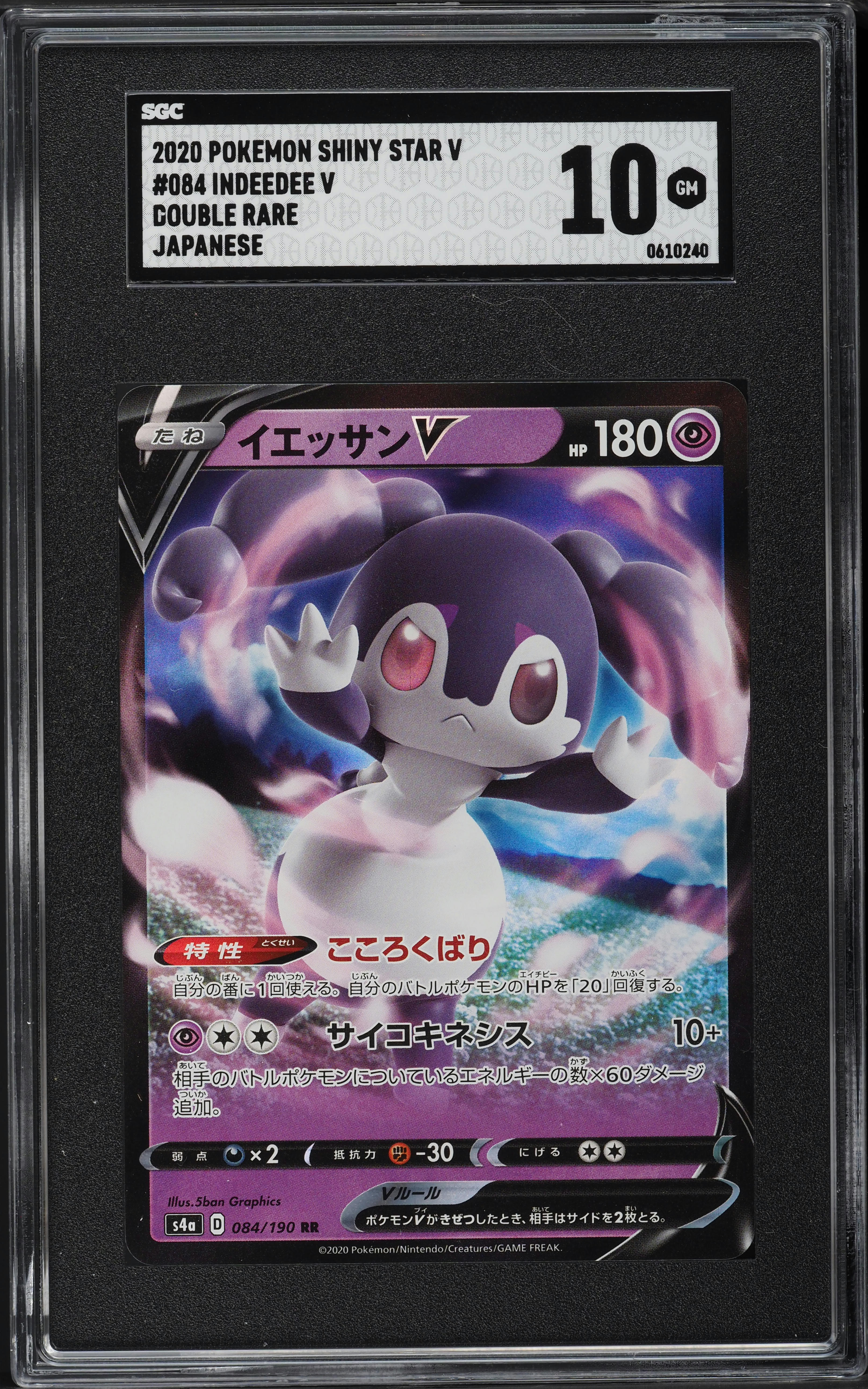 indeedee v pokemon card value - 039/072 Ultra Rare Attack 1 Indeedee V - SWSH01: Sword