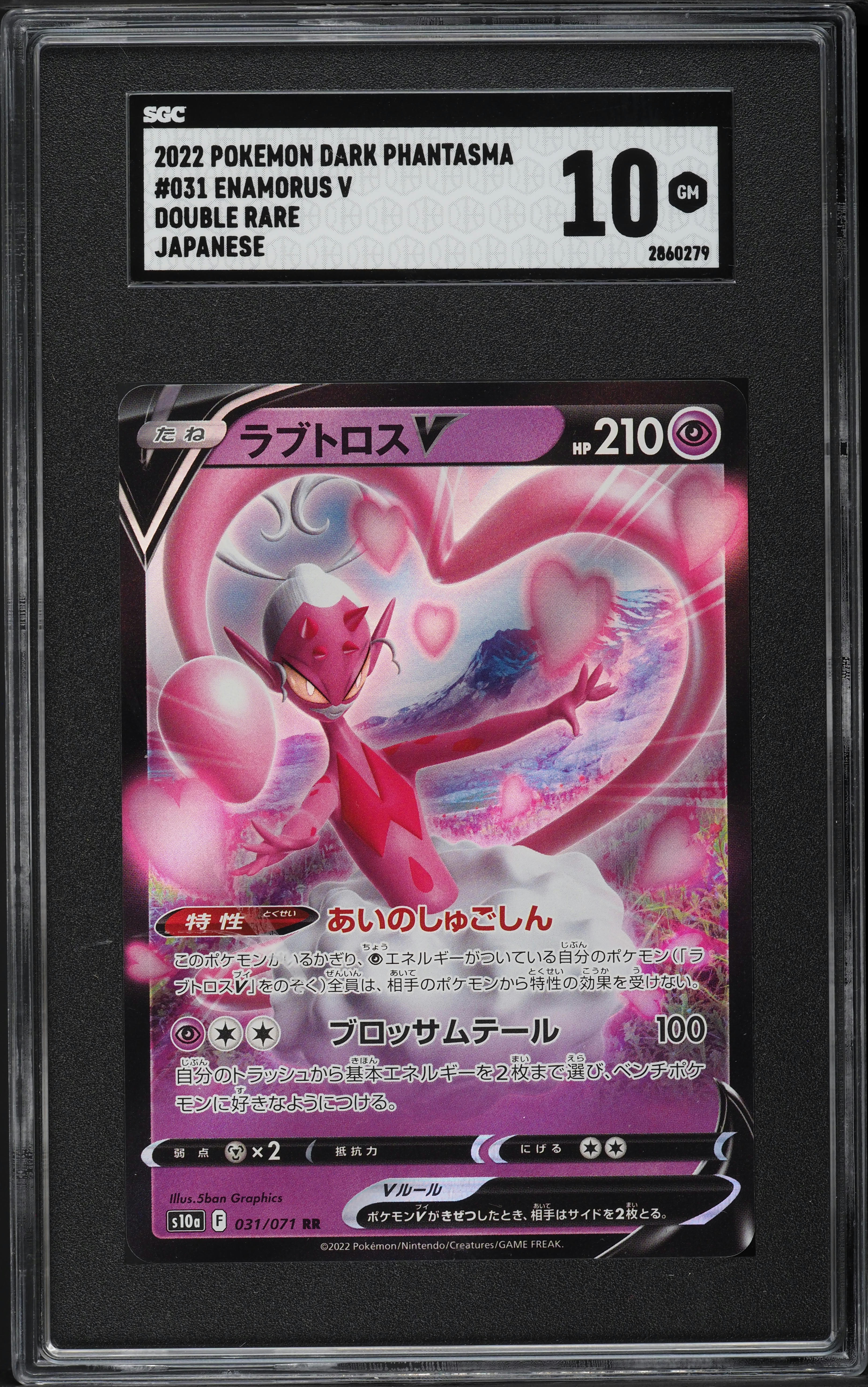 2022 Pokemon Japanese SWSH Dark Phantasma Full Art Enamorus V #31