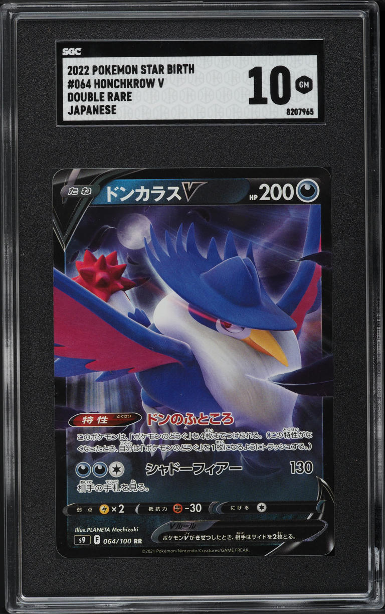 honchkrow pokemon card value Keldeo EX (49/149) (Darkrai Deck main image 0