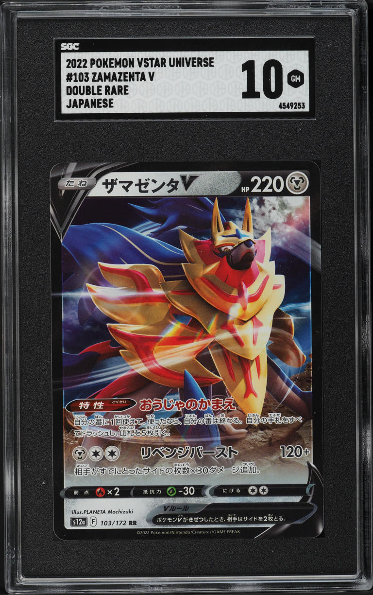 pokemon card zamazenta v gold Amazon.com: Pokemon - Zamazenta V 212/202 - Gold Full Art - Secret Rare main image 1