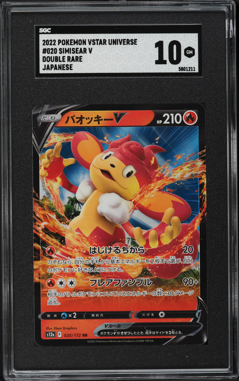 simisear v pokemon card value Simisear VSTAR GG37/GG70 main image 1