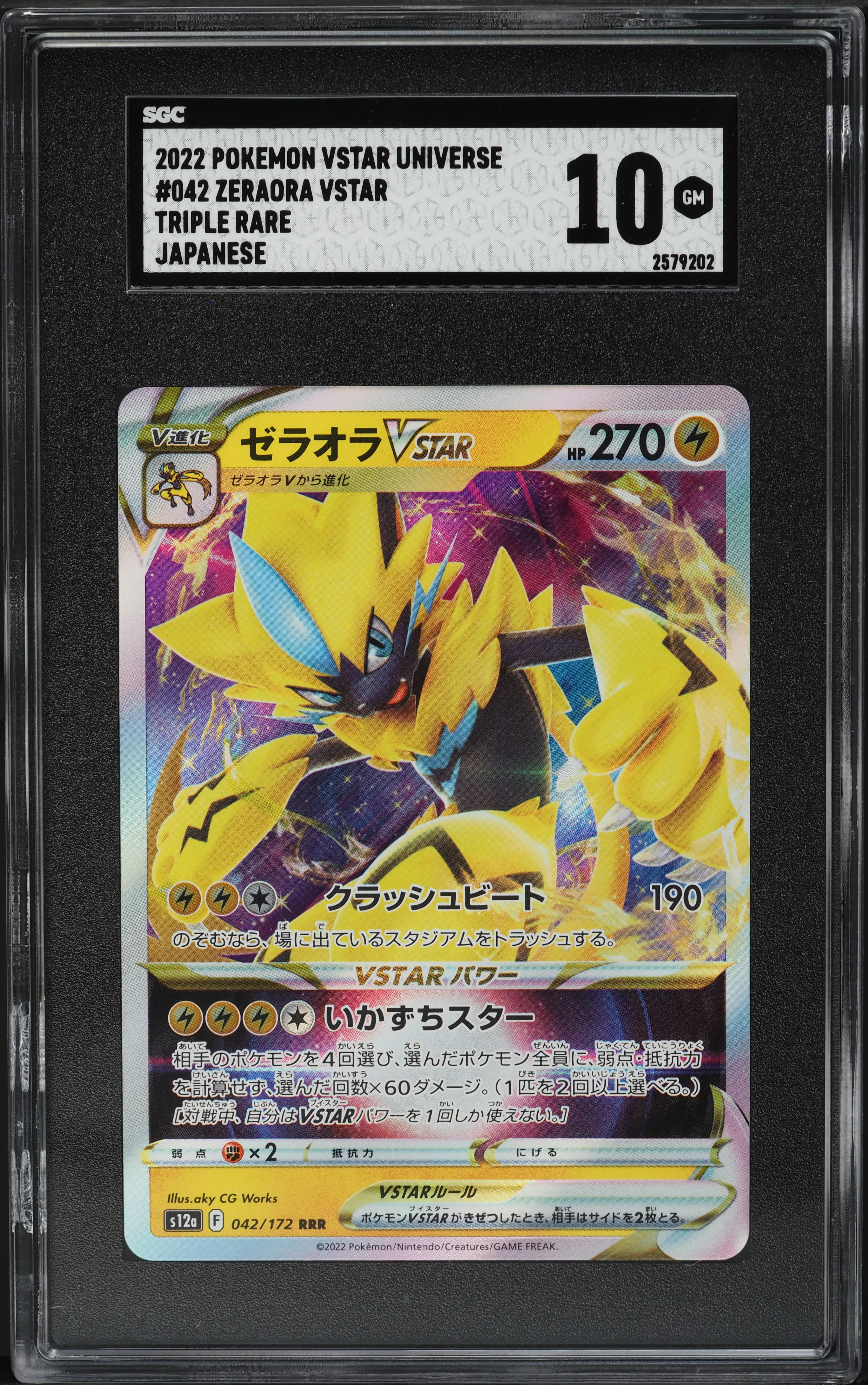 2022 Pokemon Japanese Sword & Shield VSTAR Universe Zeraora VSTAR