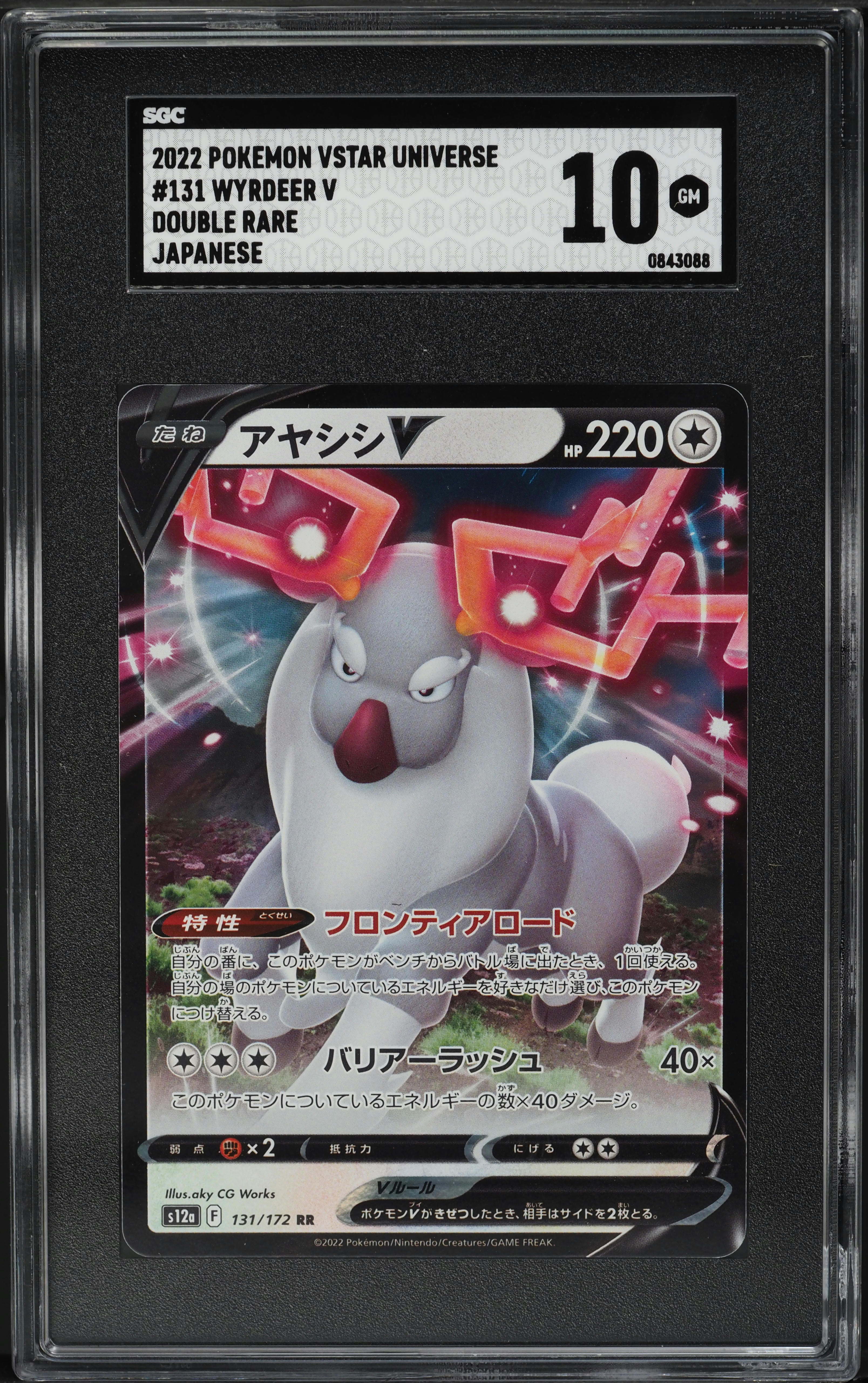 2022 Pokemon Vstar Universe Double Rare Japanese Wyrdeer V #131 SGC 10 GEM  MINT on Fanatics Collect