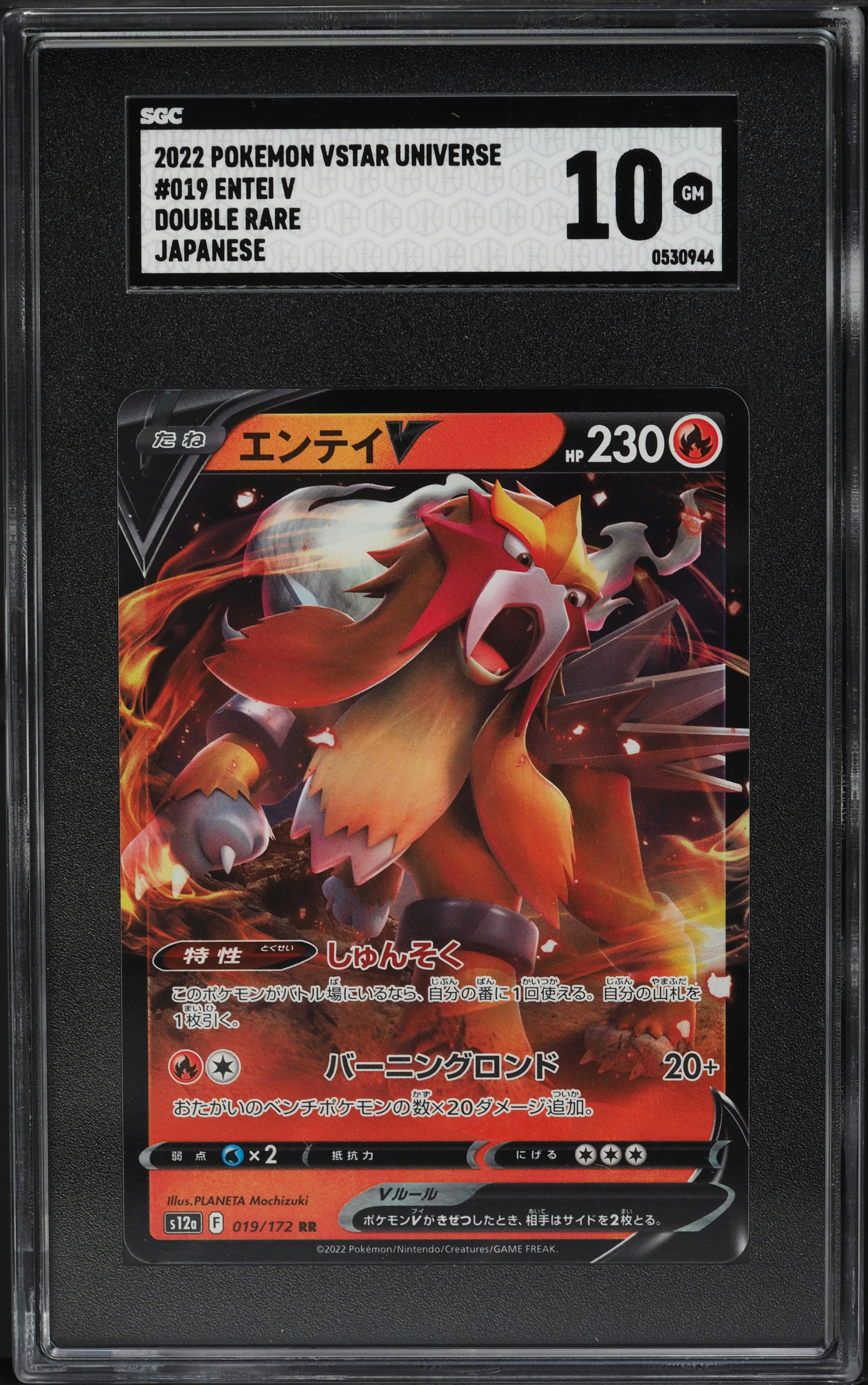 エンテイ V VSTAR UNIVERSE #213 GEM MT 10 💎PSA 10 GEM 2022 Pokemon Vstar Universe Japanese ENTEI V #213