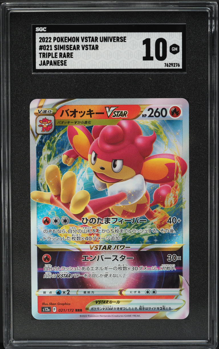 simisear vstar pokemon card Simisear VSTAR - SWSH: Crown Zenith: Galarian Gallery