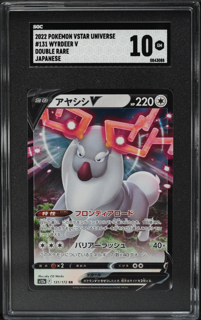 double rare pokemon card Medicham ex - 080/142 Stellar Crown Double Rare Pokemon main image 1