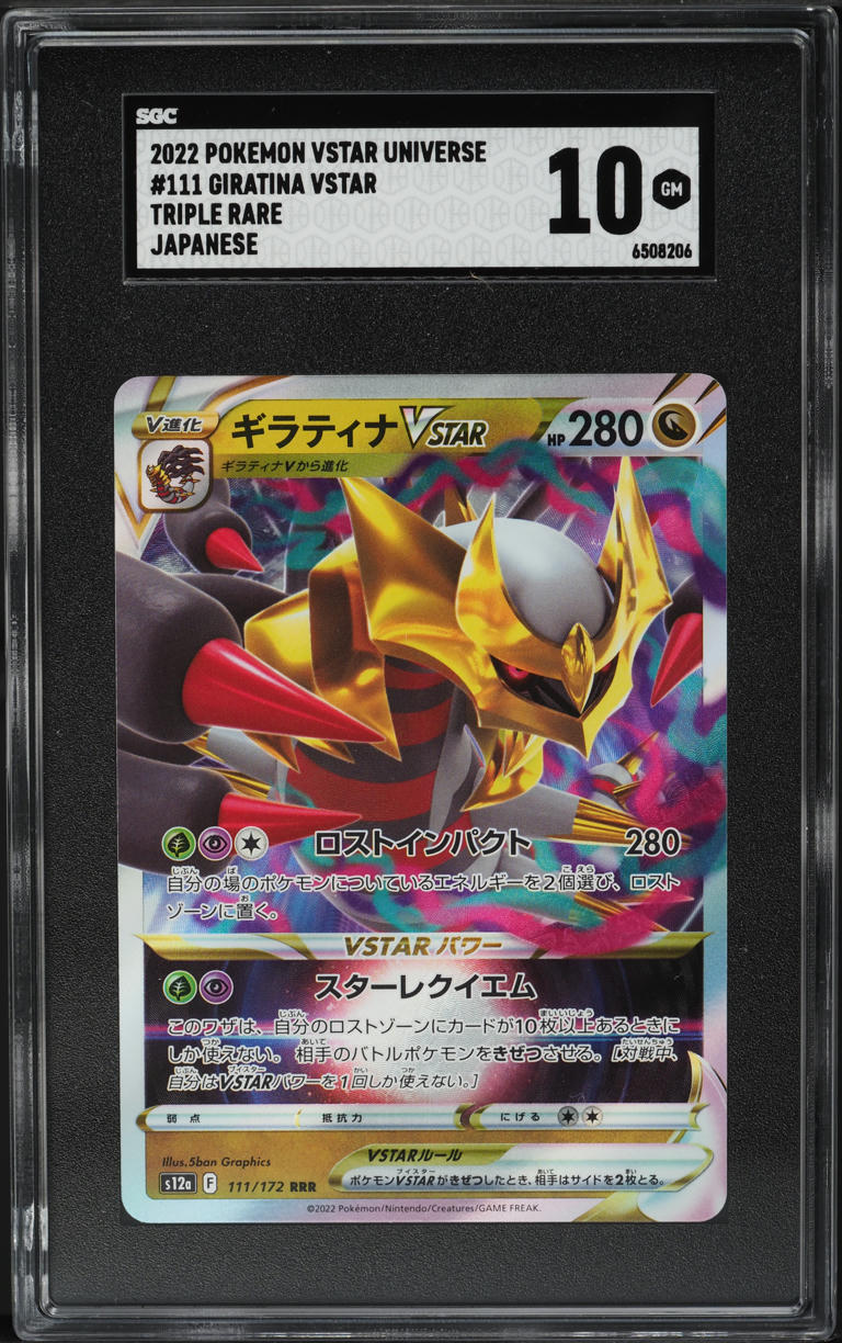 2022 Pokemon Japanese SWSH VSTAR Universe Giratina VSTAR #111 SGC