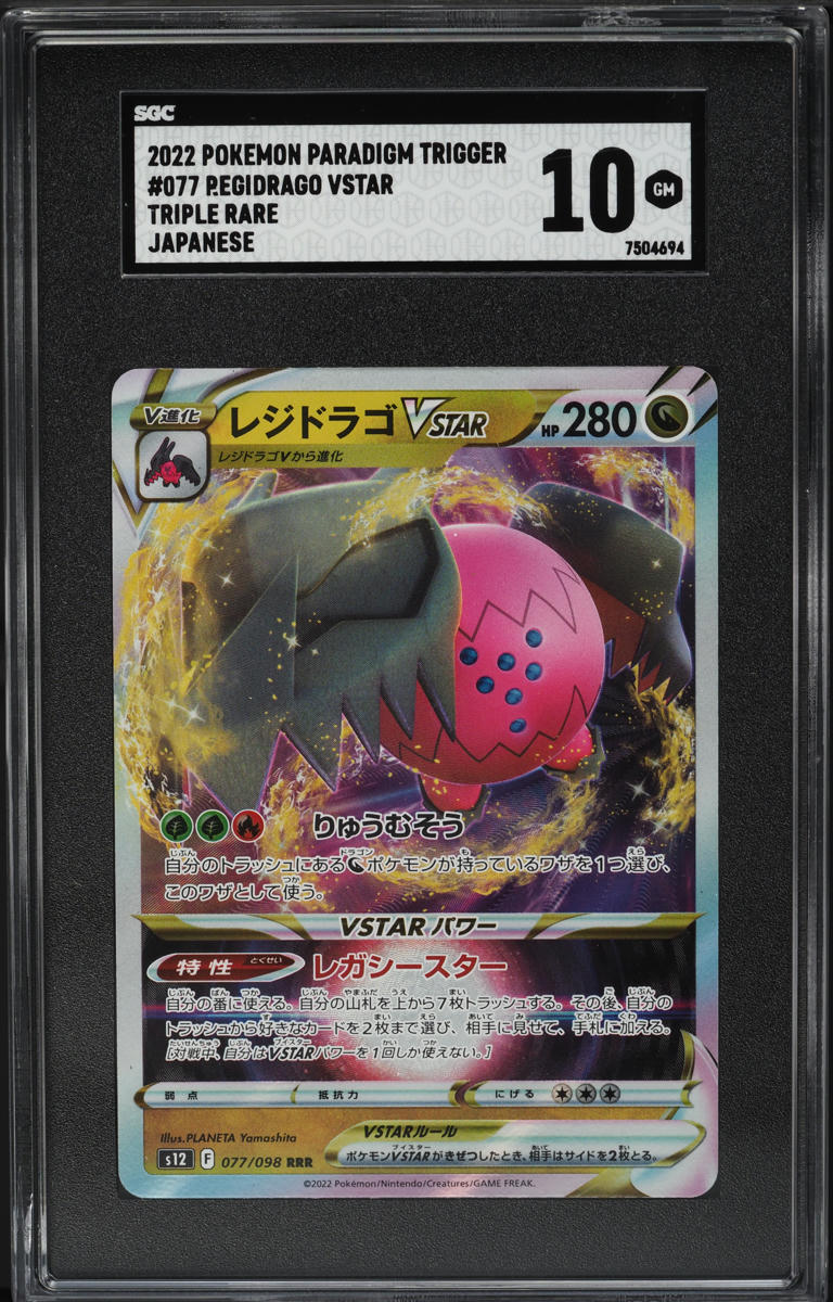 yugioh supreme darkness best cards Giratina BW74