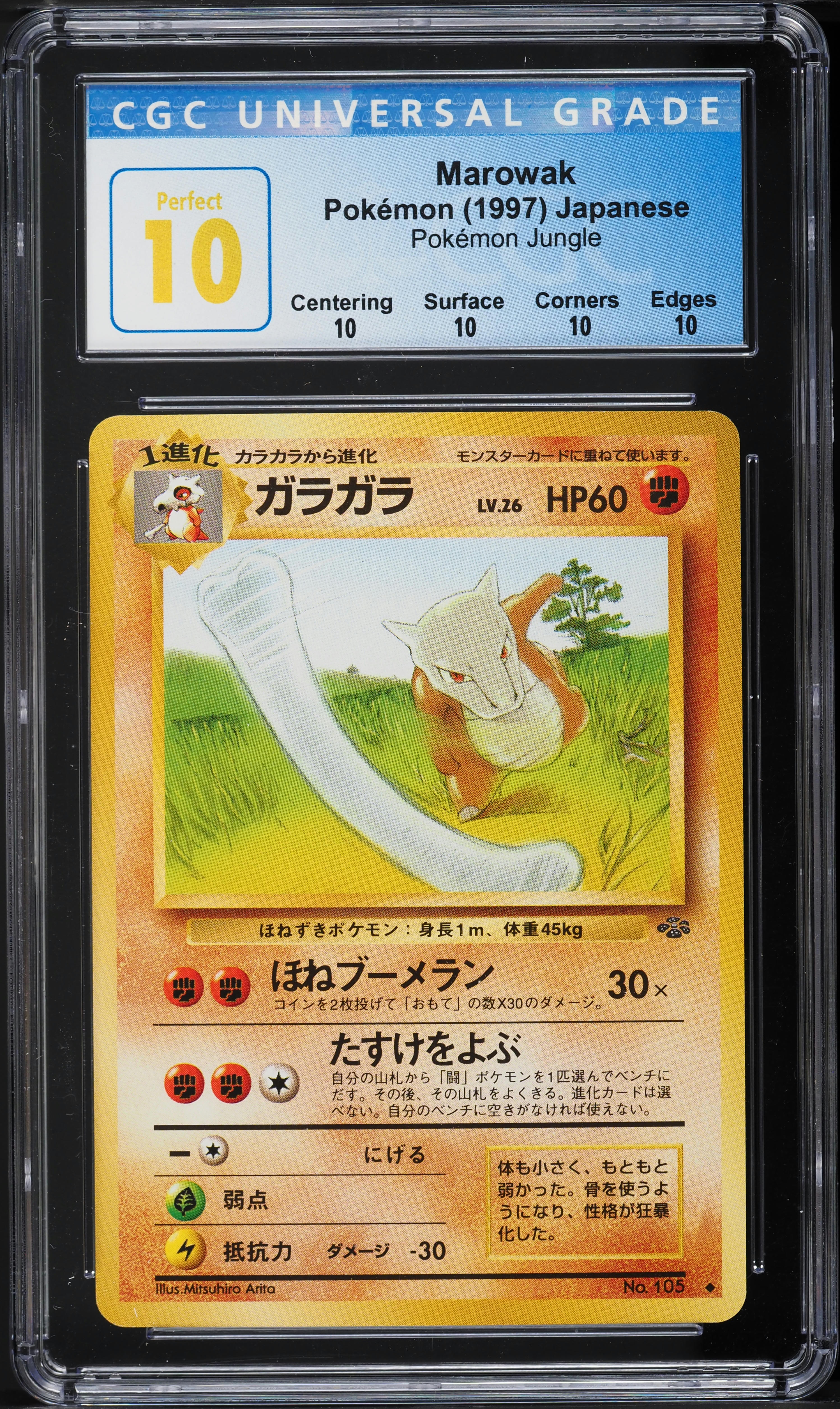 1997 Pokemon Japanese Jungle Marowak #105 CGC 10 PERFECT on 