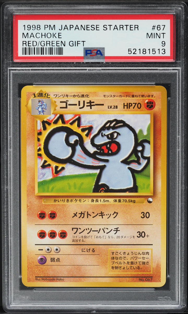 1998 Pokemon Japanese Starter Red Green Gift Set Machoke #67 PSA 9