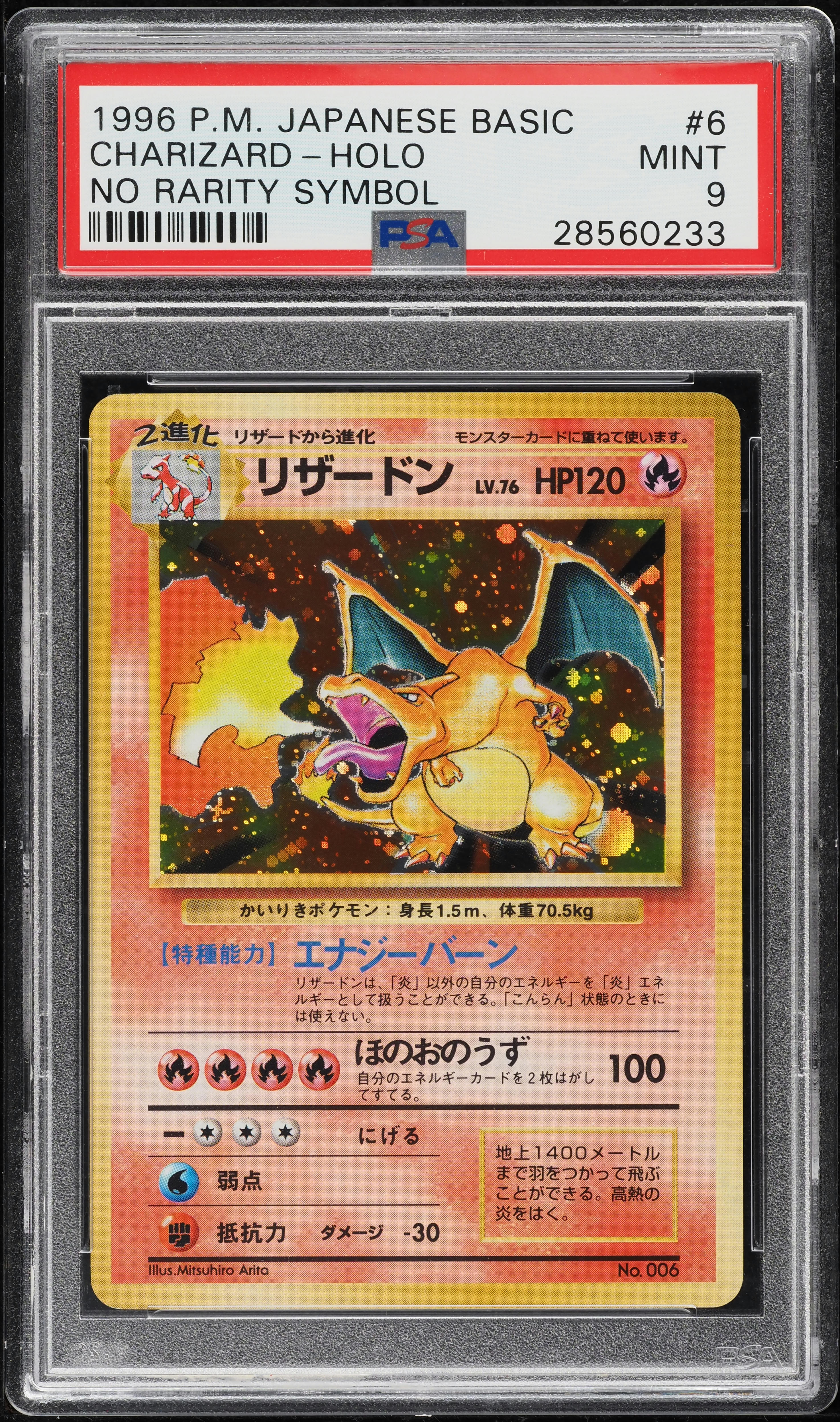 1996 Pokemon Japanese Base Set No Rarity Symbol Holo Charizard #6