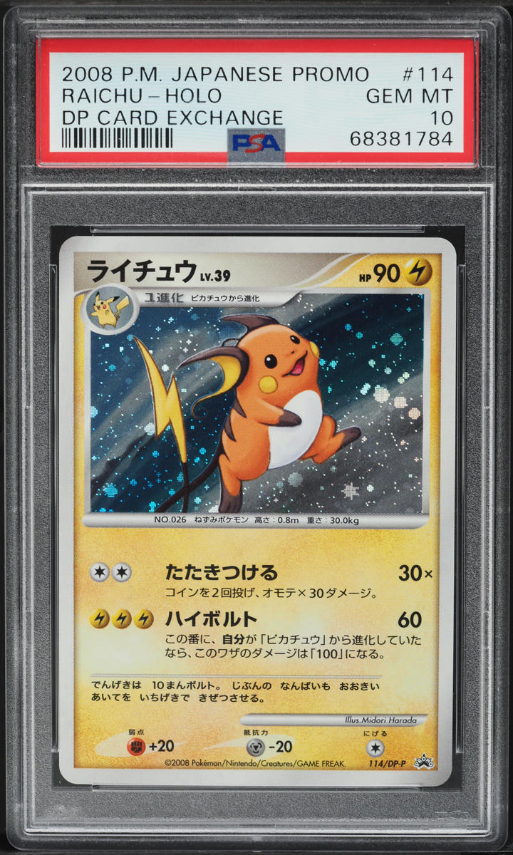 japanese raichu pokemon card PSA 10 Japanese Raichu 1st Edition Non Holo Rare (Graded Card) main image 1