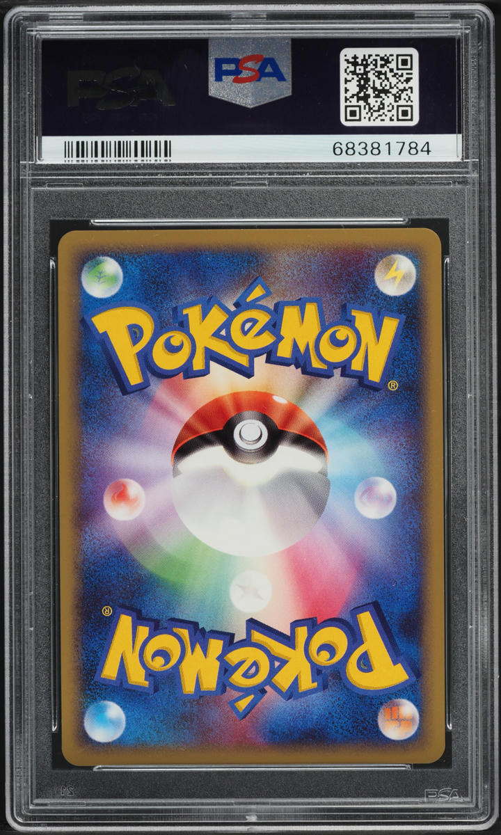 2008 Pokemon Japanese Promo DP Card Exchange Holo Raichu #114 PSA 10 GEM MINT