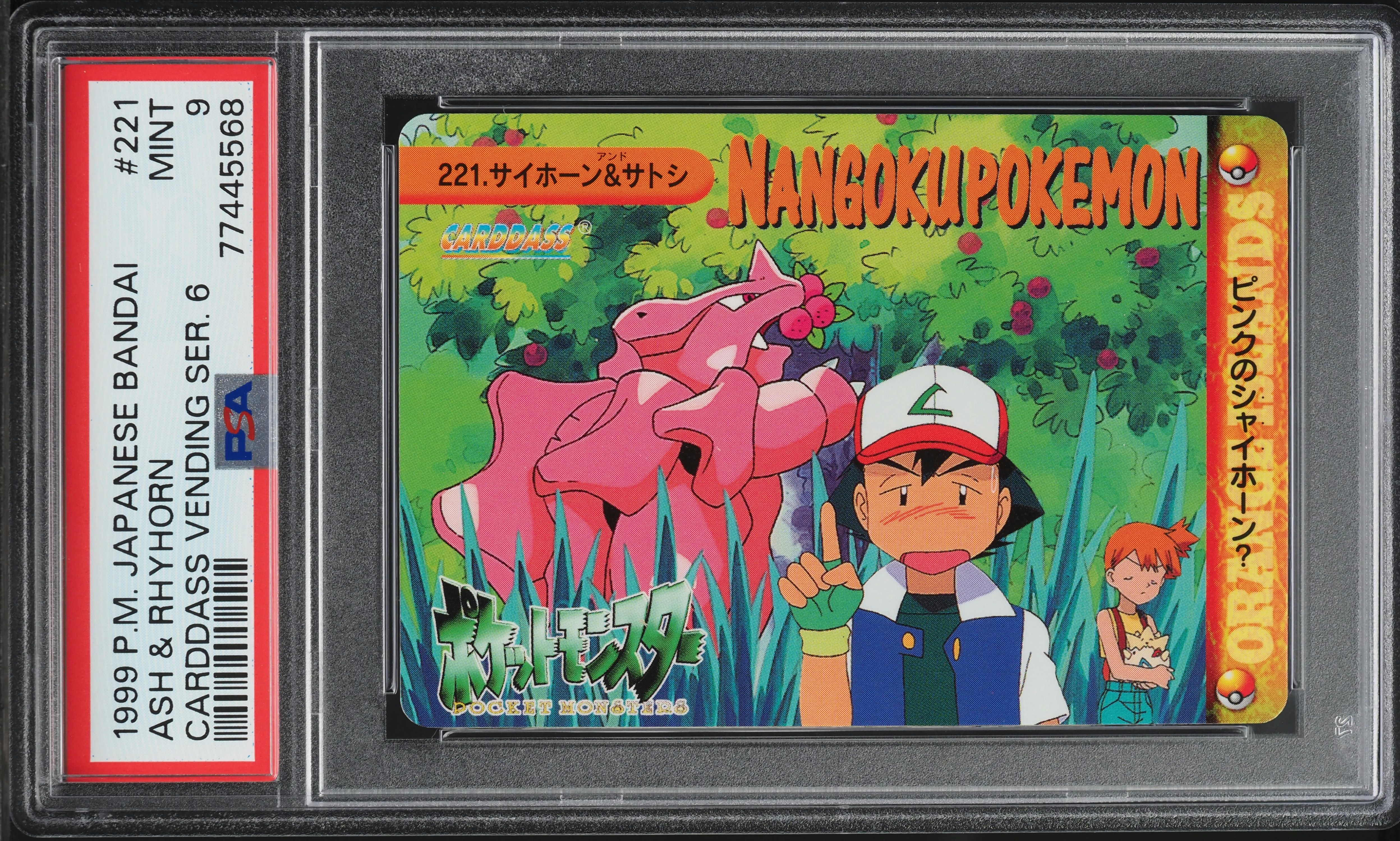 1999 Pokemon Japanese Bandai Carddass Vending Series 6 Ash