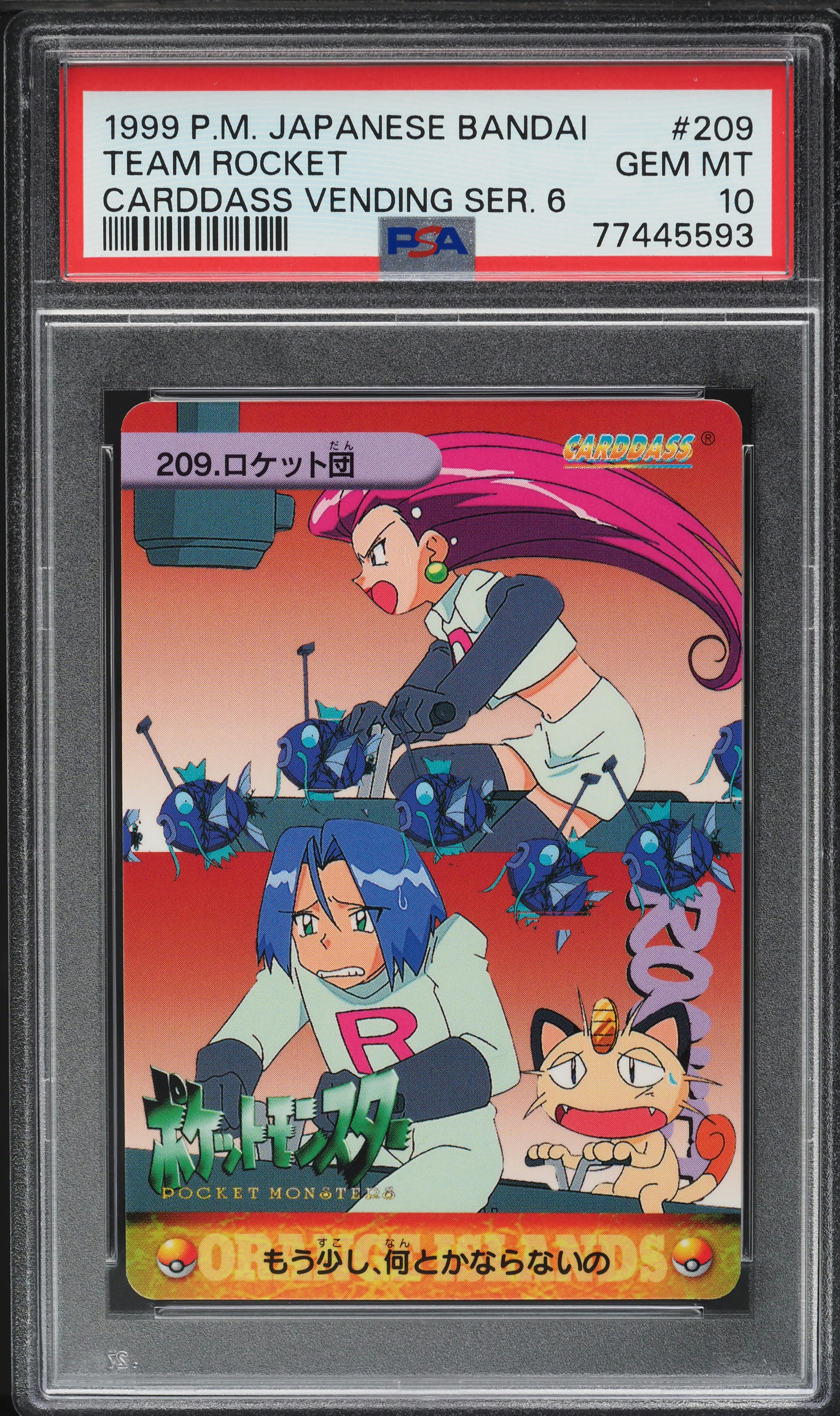 BANDAI ポケモンカードダス 1999 1999年 カードダス ポケモン 173