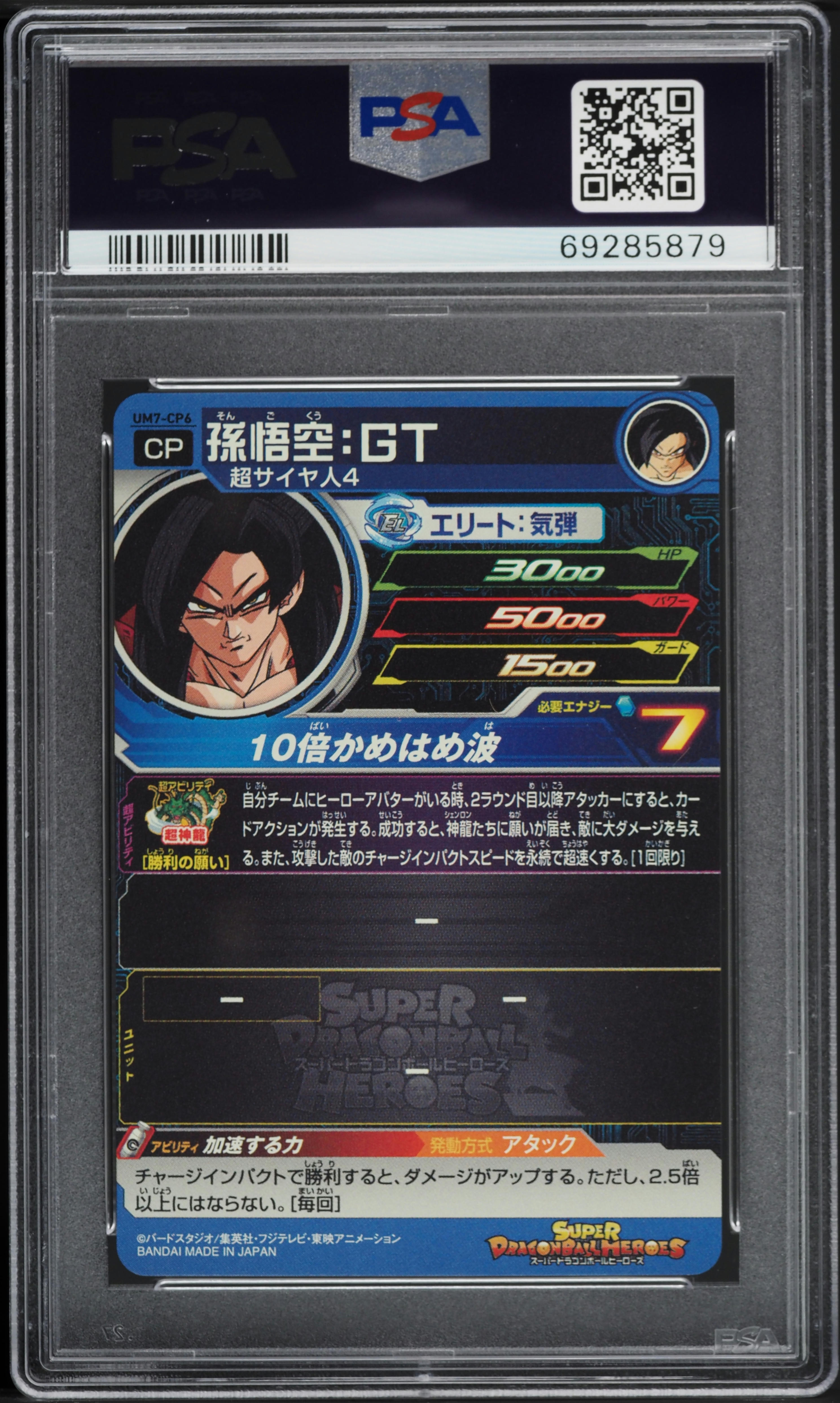 2019 Dragon Ball Super Heroes Universe Mission 7 Son Goku GT #UM7