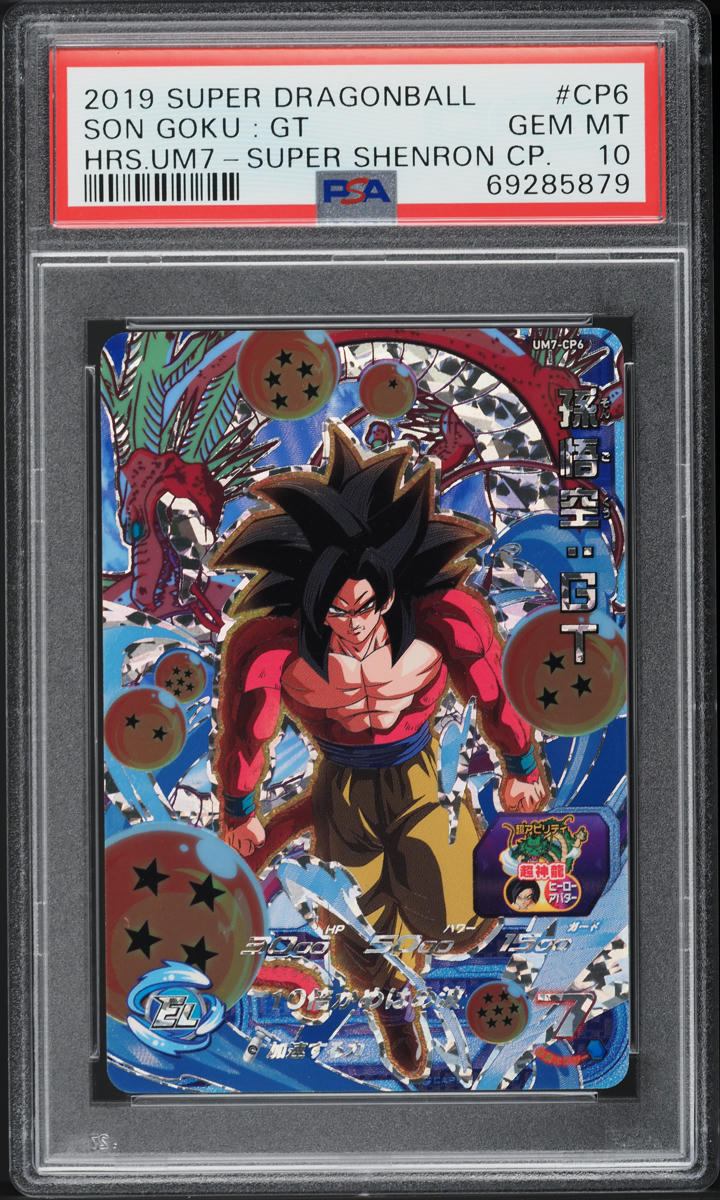 2019 Dragon Ball Super Heroes Universe Mission 7 Son Goku GT #UM7