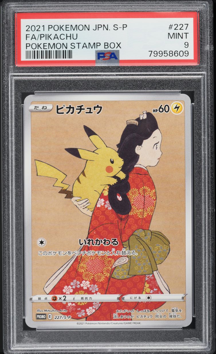 2021 Pokemon Japanese Sword & Shield Promo Stamp Box Pikachu #227