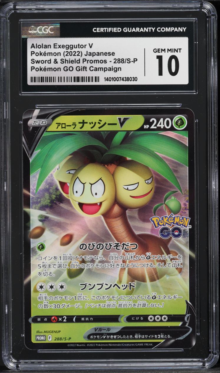 alolan exeggutor pokemon go card V - SWSH225 Basic Form Pokemon TCG: Pokemon GO V