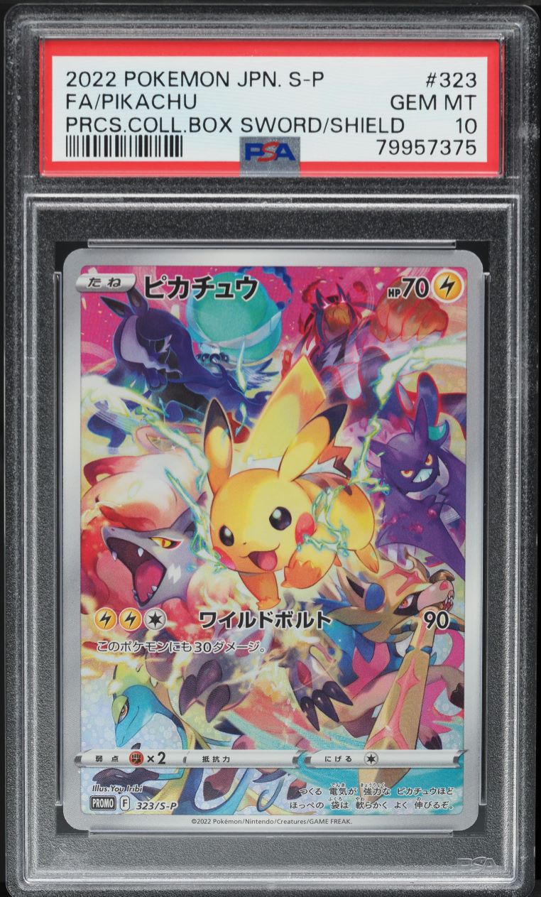 2022 ポケモンカード ピカチュウ #323 Gem MT 10 2022 Pokemon Japanese SWSH Promo Precious Collector Box Pikachu