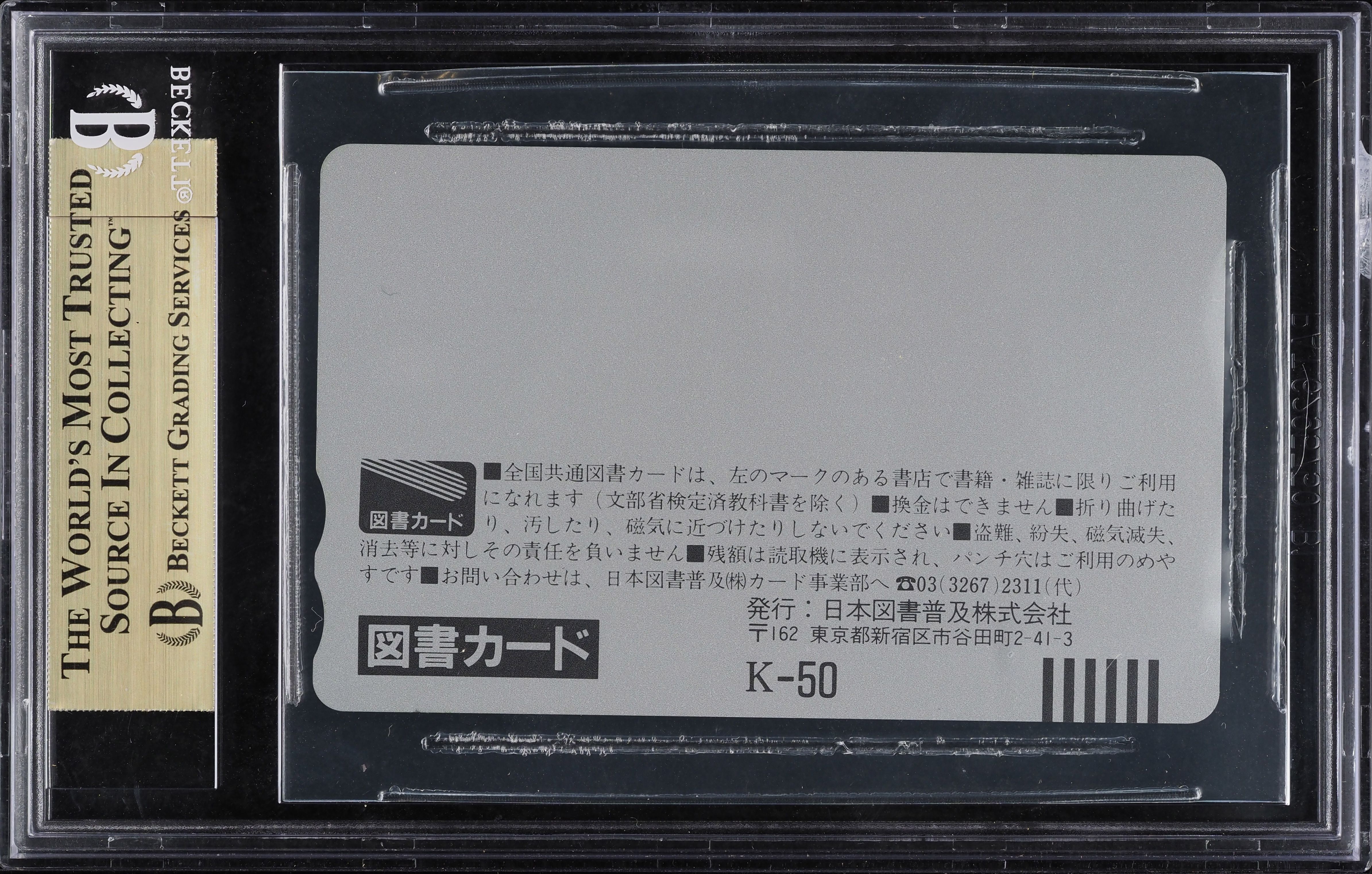 2000 Pokemon Japanese Library Card Horizontal Pikachu BGS 9.5 GEM
