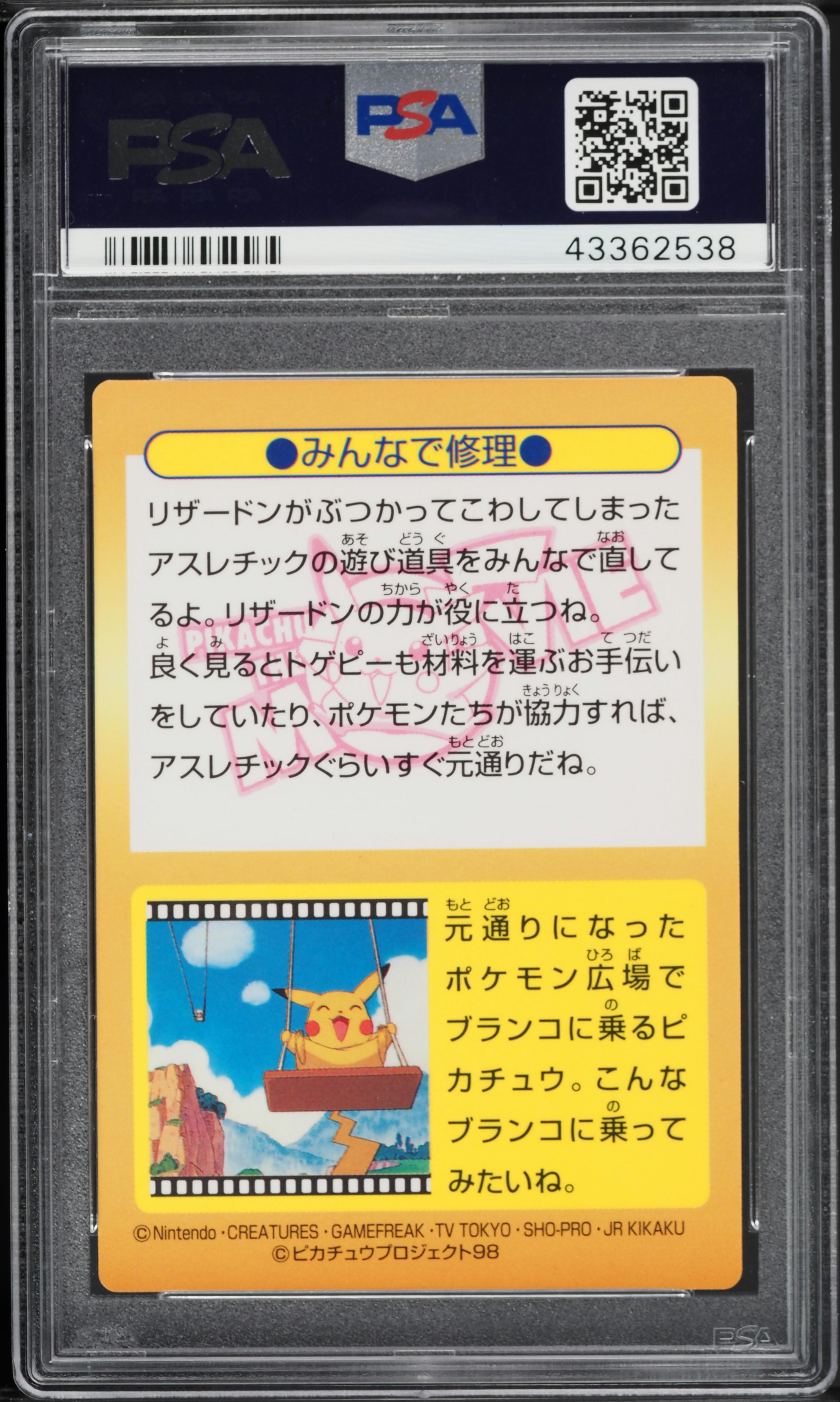 1998 Pokemon Japanese Meiji Promo Prism Charizard & Squirtle #45 