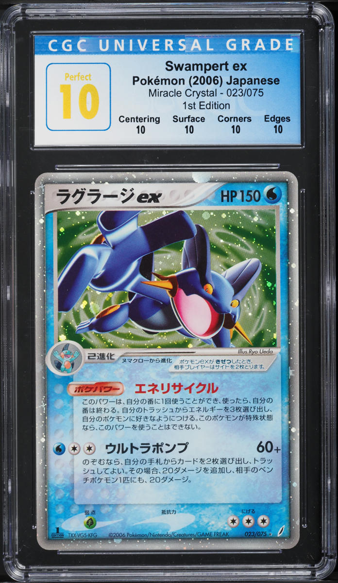 2006 Pokemon Japanese Miracle Crystal 1st Ed Holo Swampert ex #23 CGC 10 PERFECT