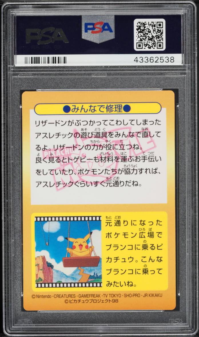 1998 Pokemon Japanese Meiji Promo Prism Charizard & Squirtle #45 PSA 8 NM-MT